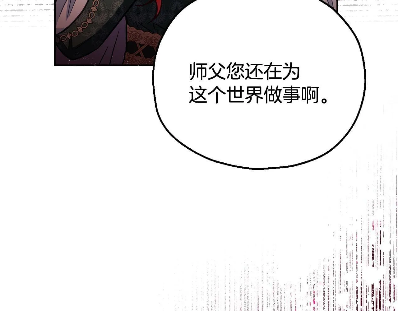 第27话 老板的邀请13