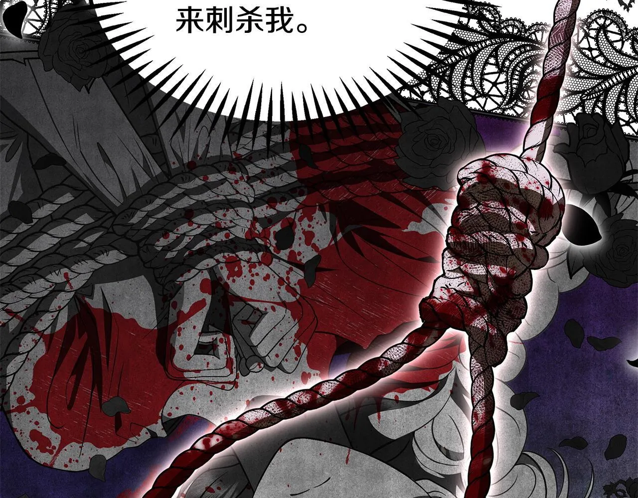 第1话 恶女吉赛尔133