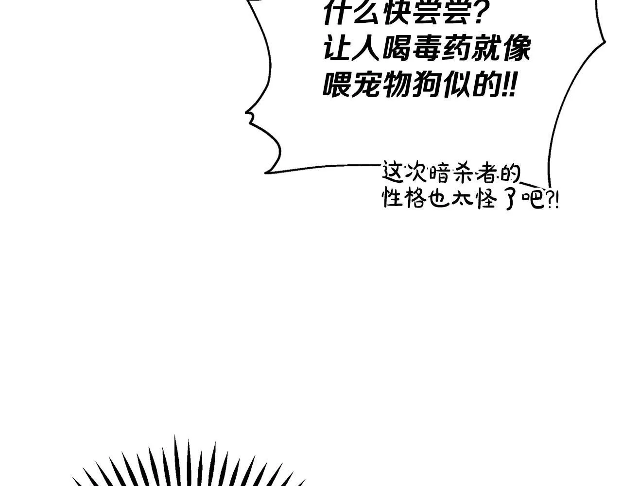 第1话 恶女吉赛尔125