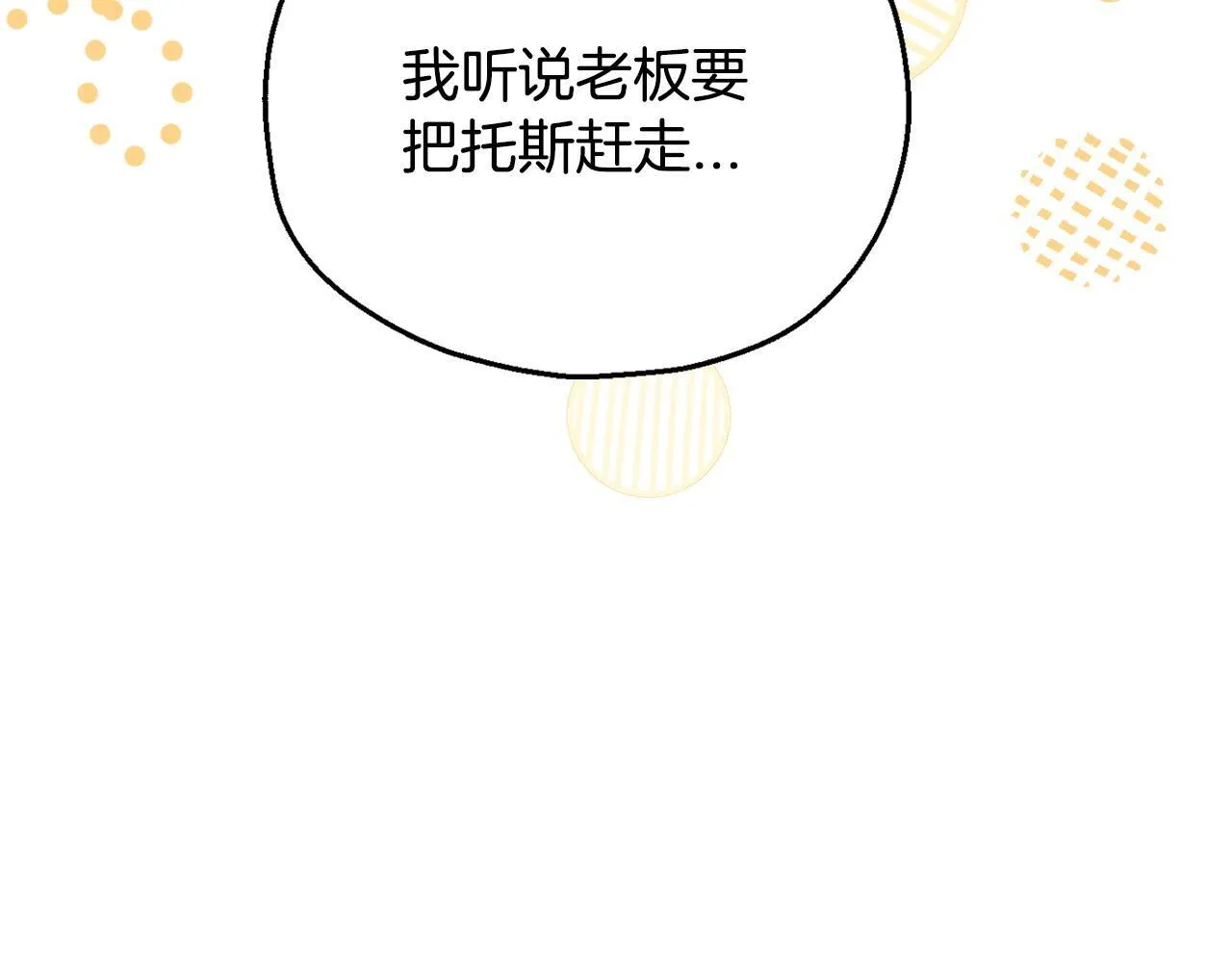 第24话 不能放过他22