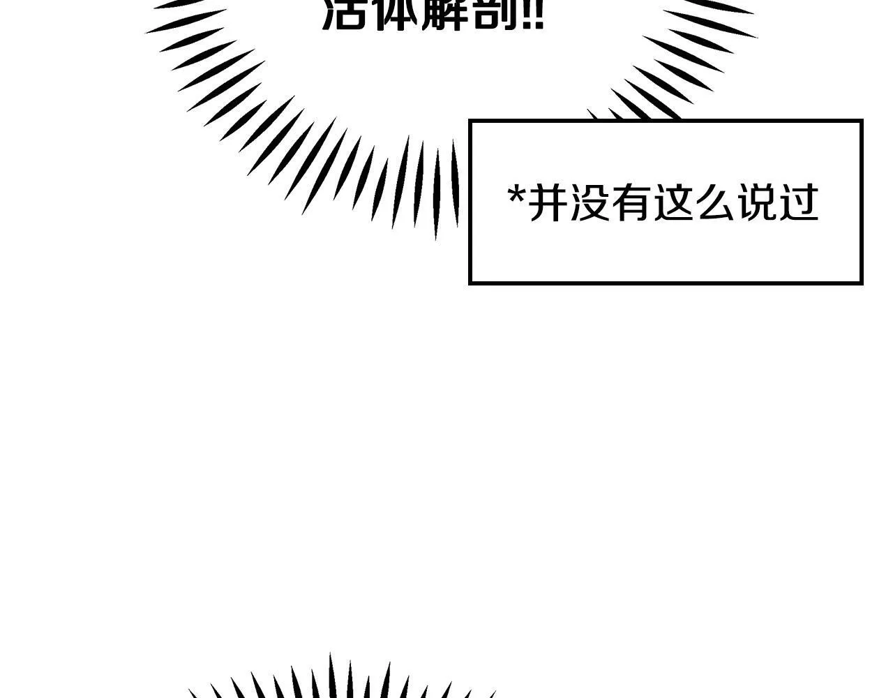 第3话 做个交易40