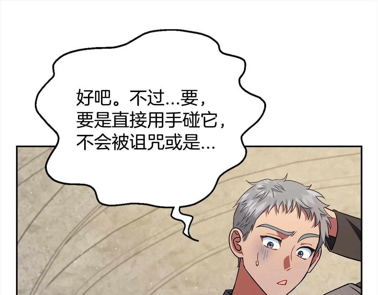 第6话 必须签合同110
