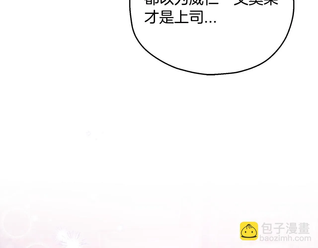 第28话 老板的真实身份259