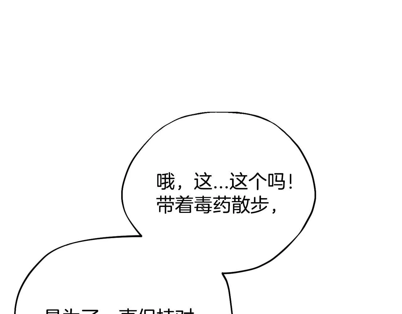 第4话 散步而已啦52
