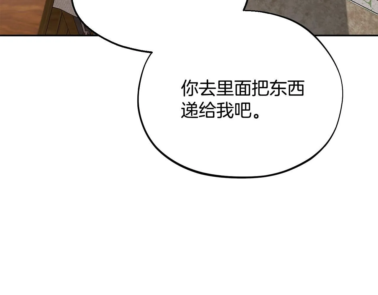 第7话 真的是他啊！152
