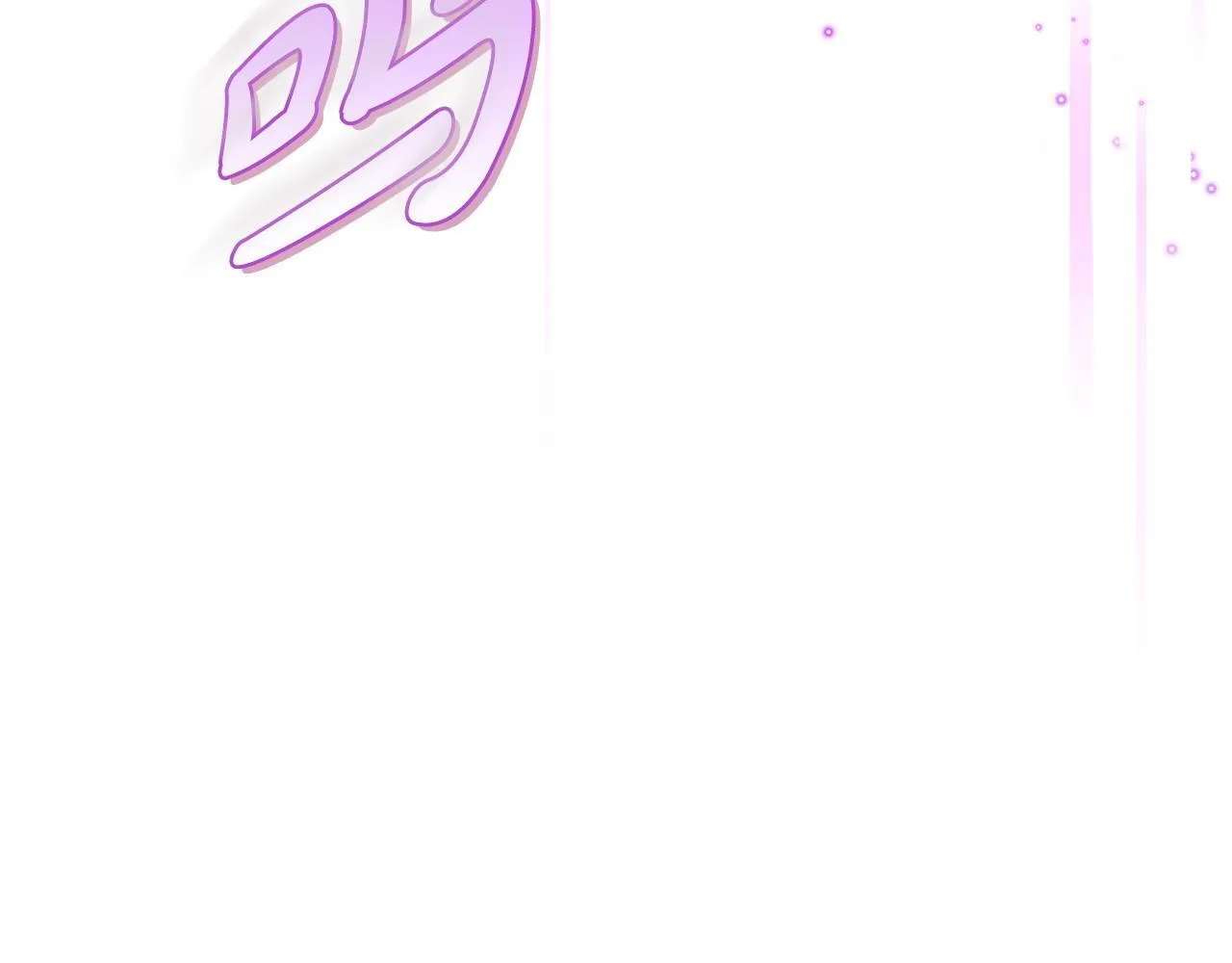 第23话 惩罚坏人211