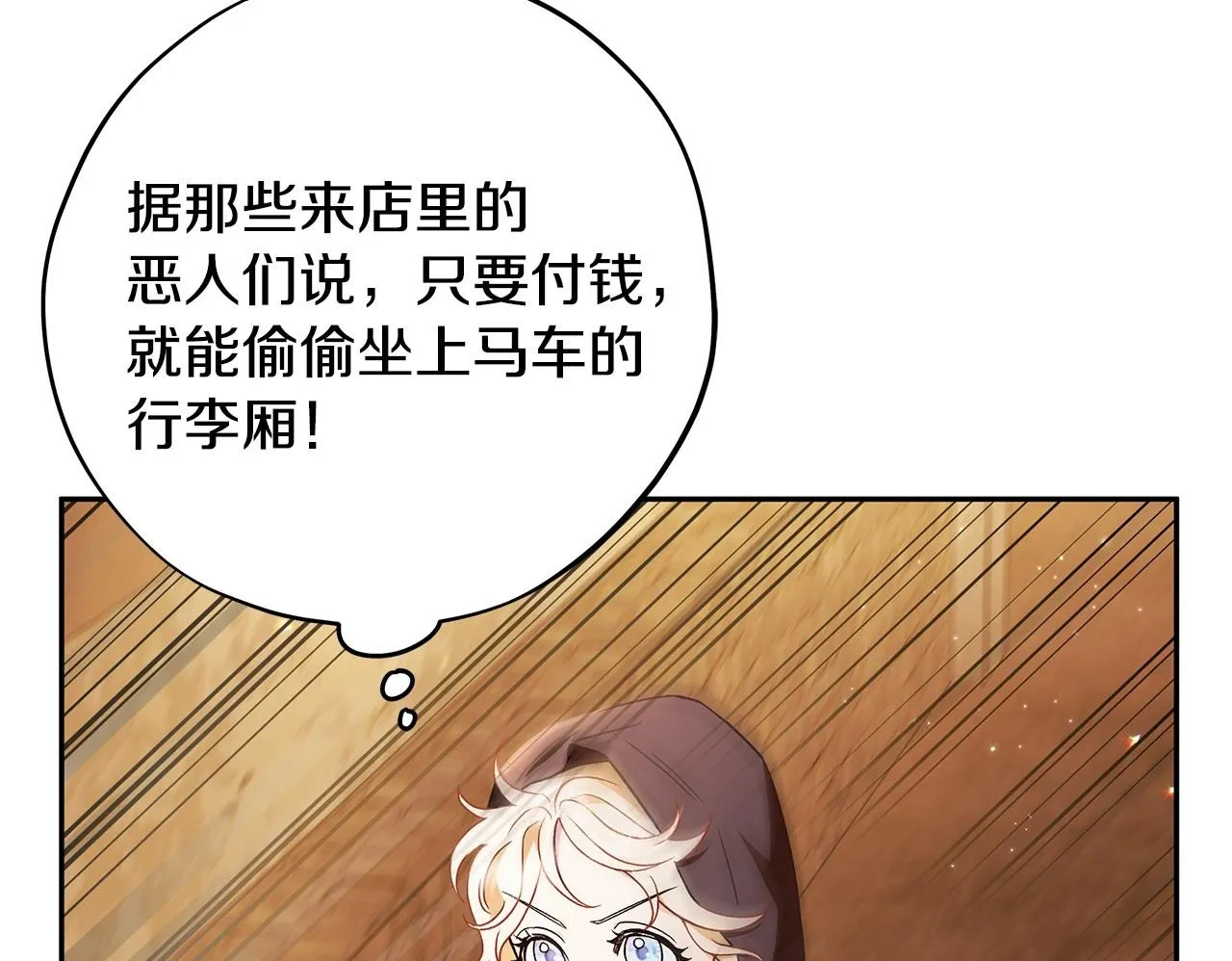 第3话 做个交易223