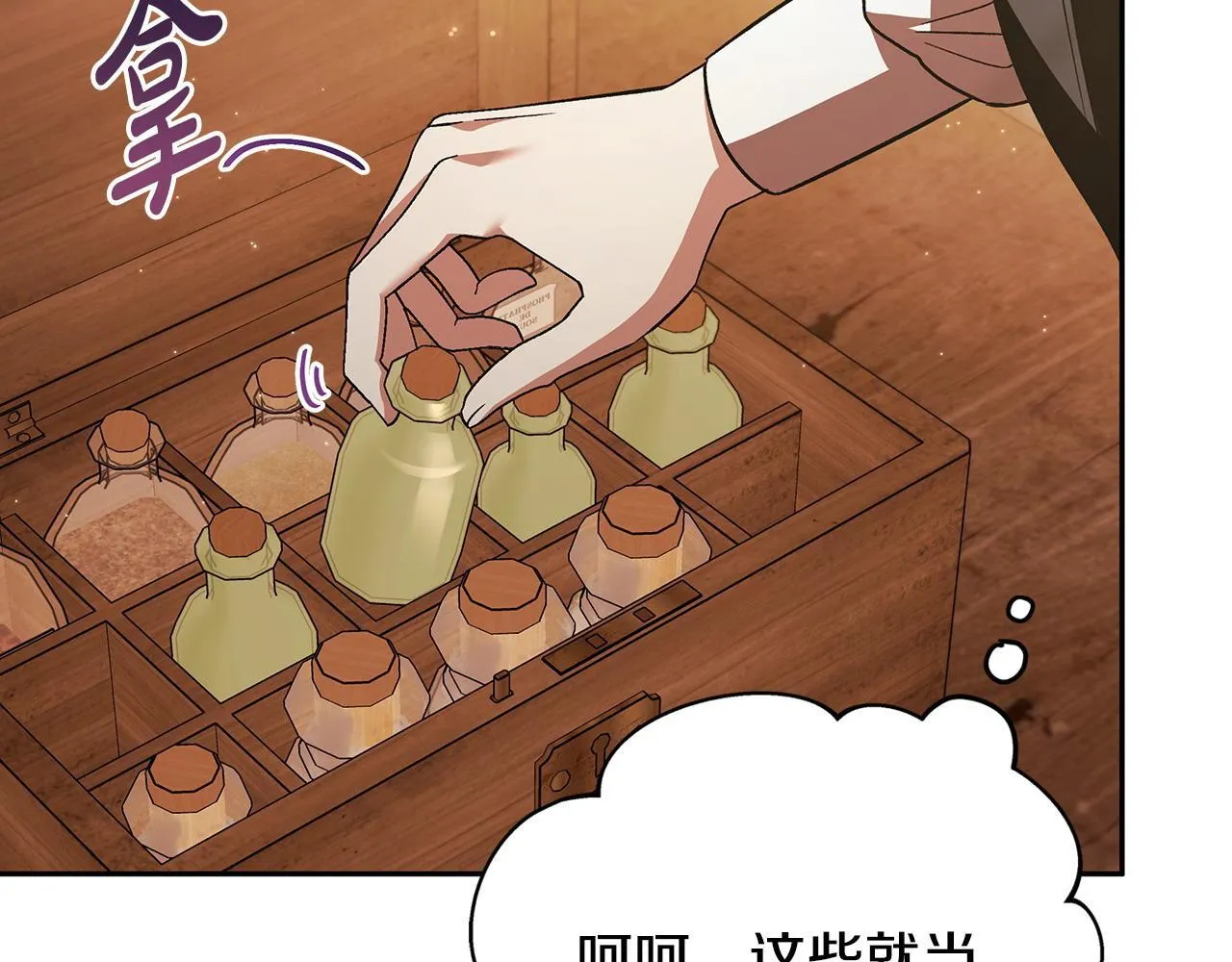 第3话 做个交易204