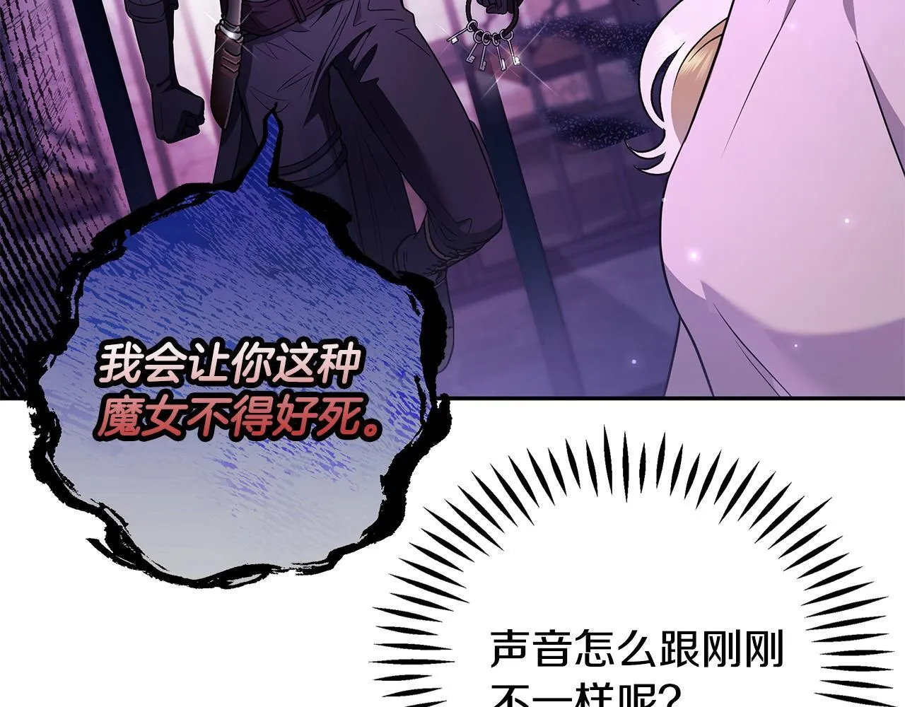 第1话 恶女吉赛尔191