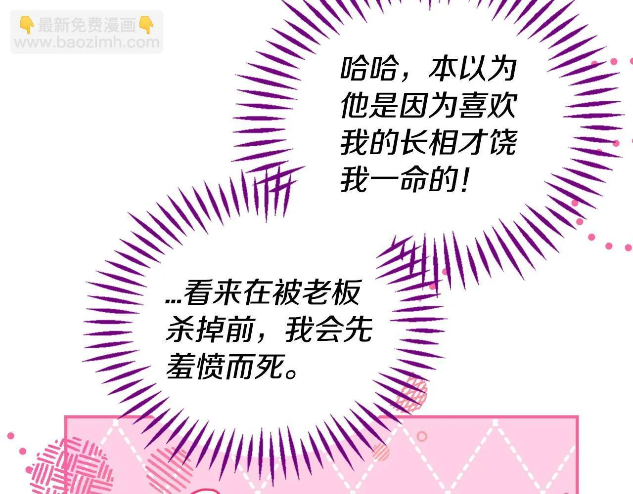 第26话 只能在我面前哭147
