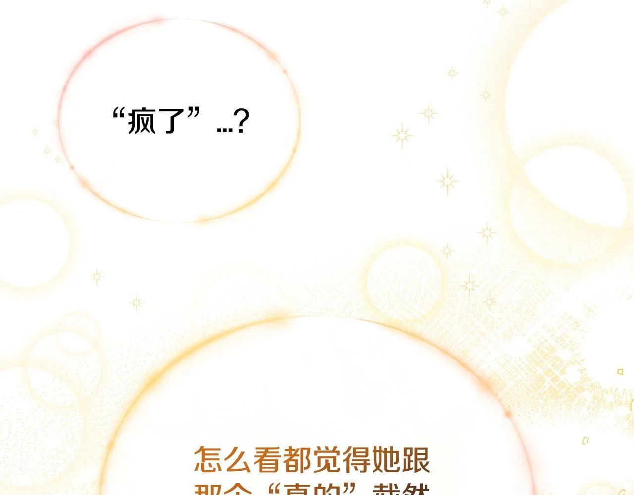 第15话 处理奸细127