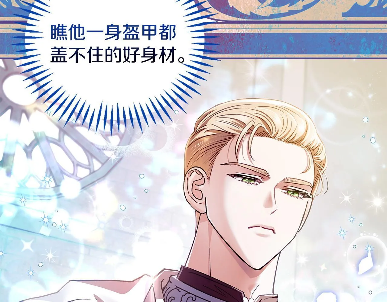 第7话 真的是他啊！11