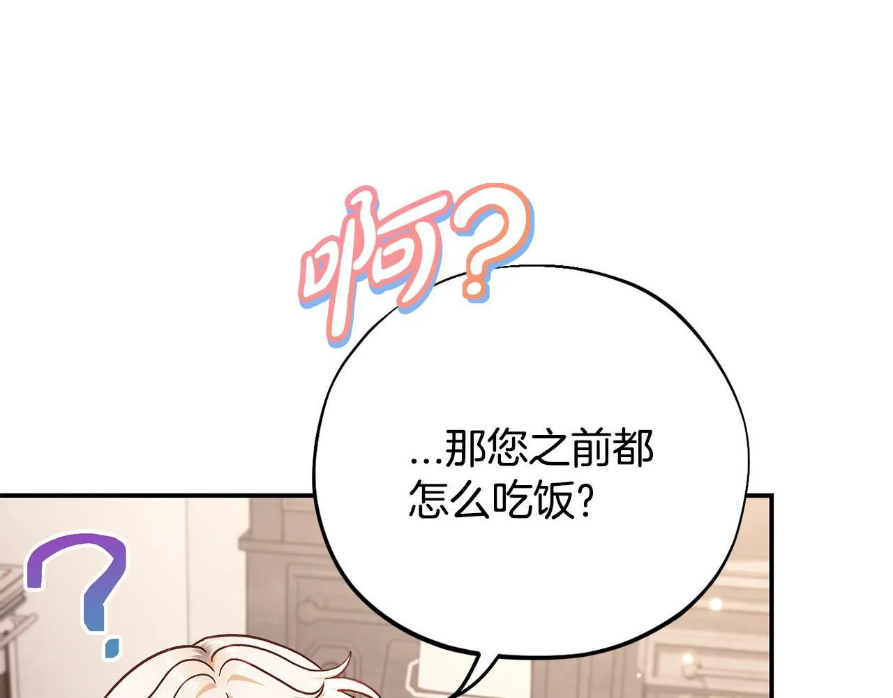 第28话 老板的真实身份78