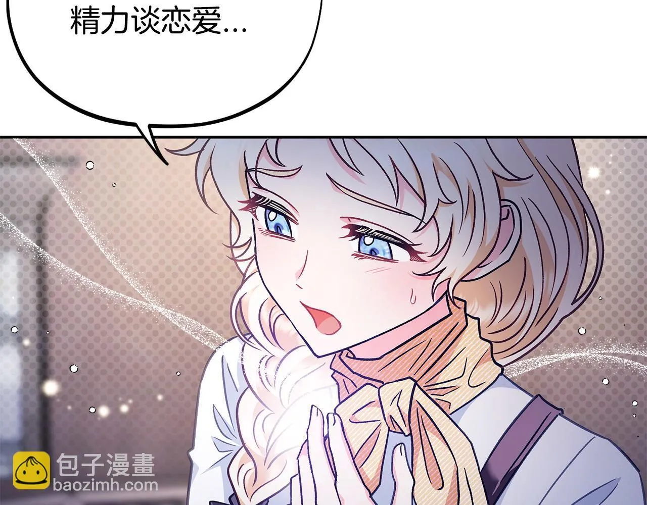 第16话 禁止社内恋爱16