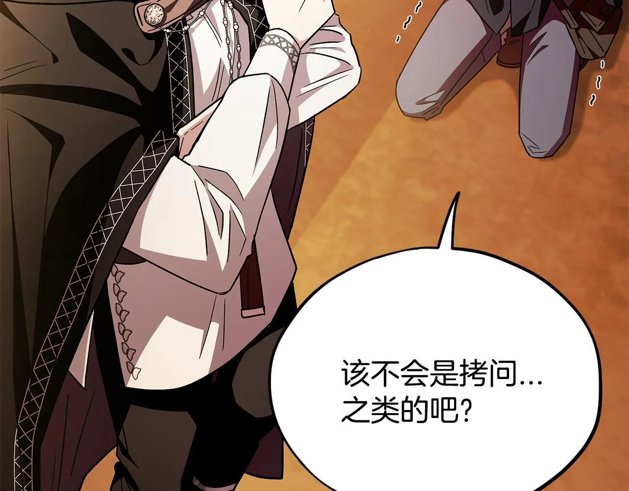 第5话 有点意思6