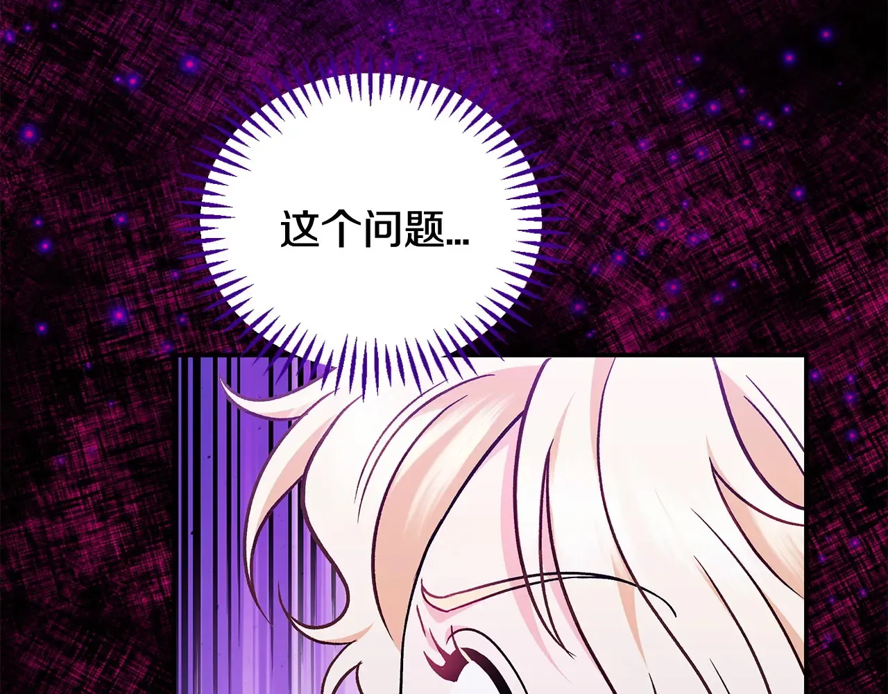 第25话 他的眼神好奇怪174