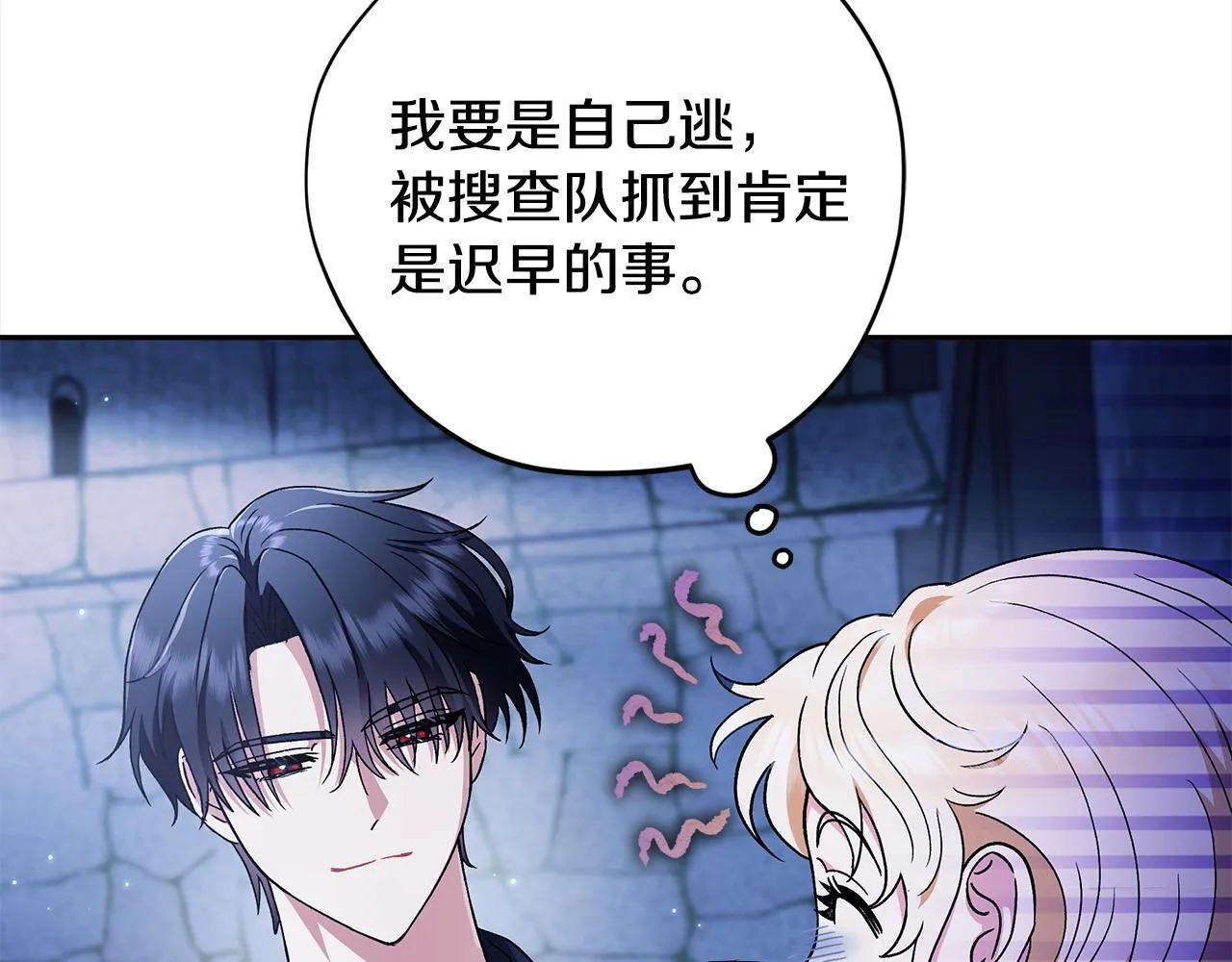 第2话 救救我吧131