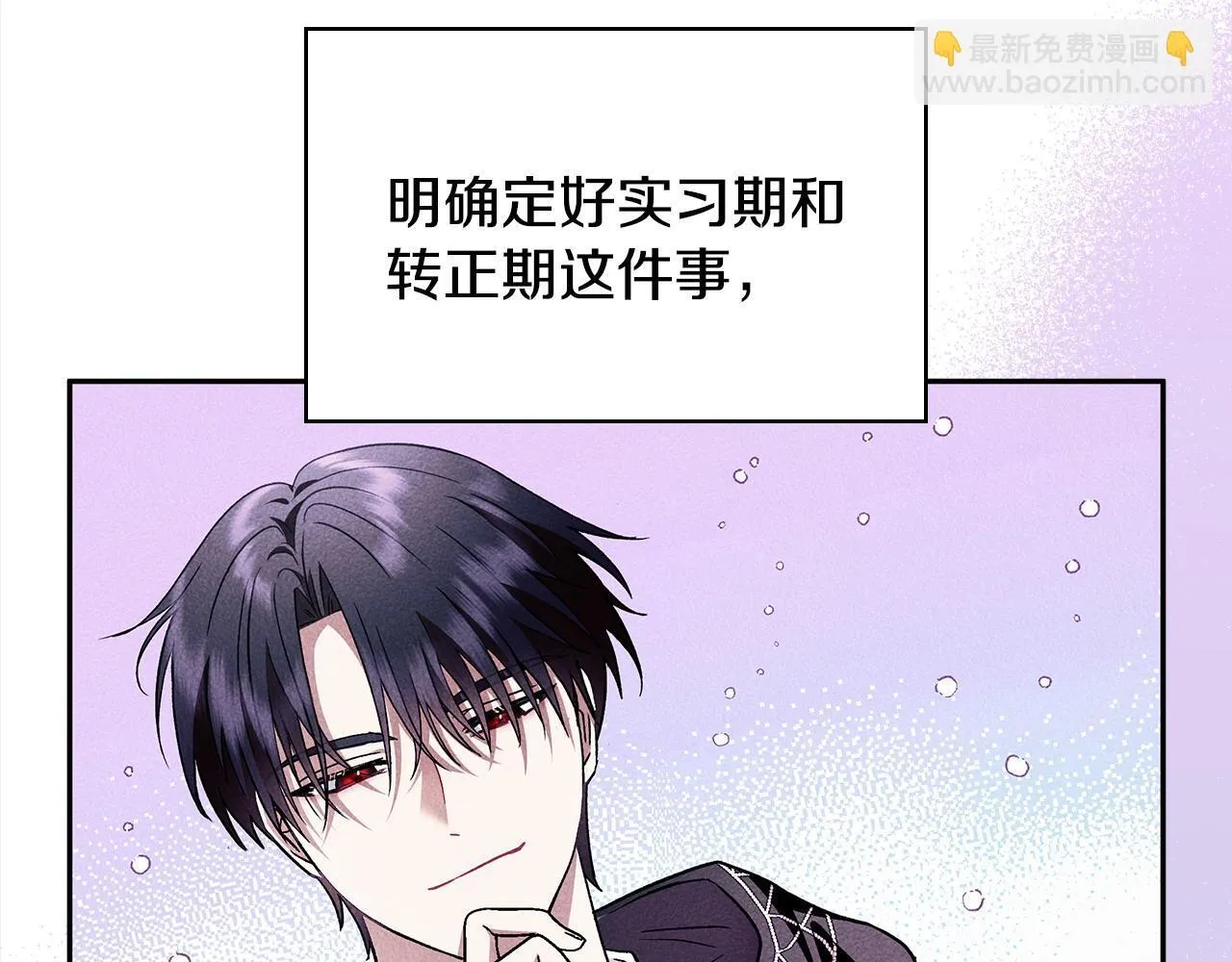 第6话 必须签合同100
