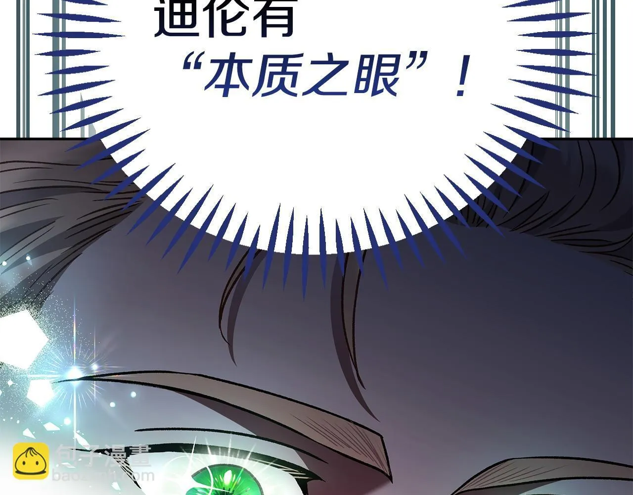 第7话 真的是他啊！39
