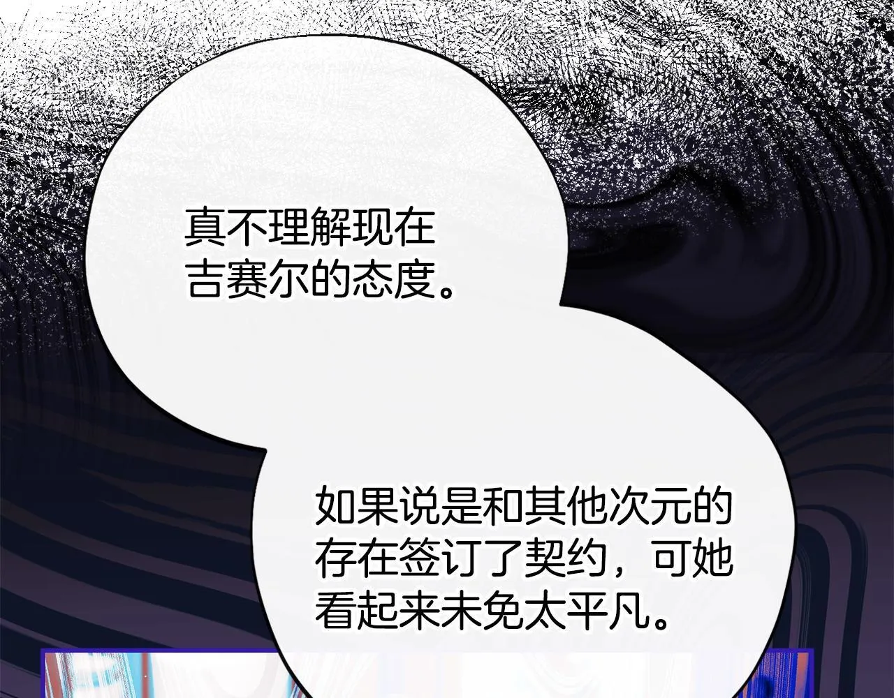 第23话 惩罚坏人64