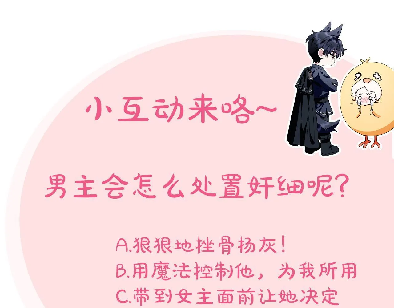 第14话 梳理剧情239