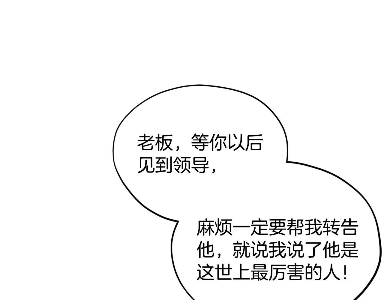 第5话 有点意思177