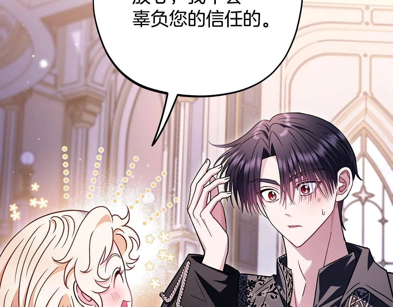 第27话 老板的邀请146