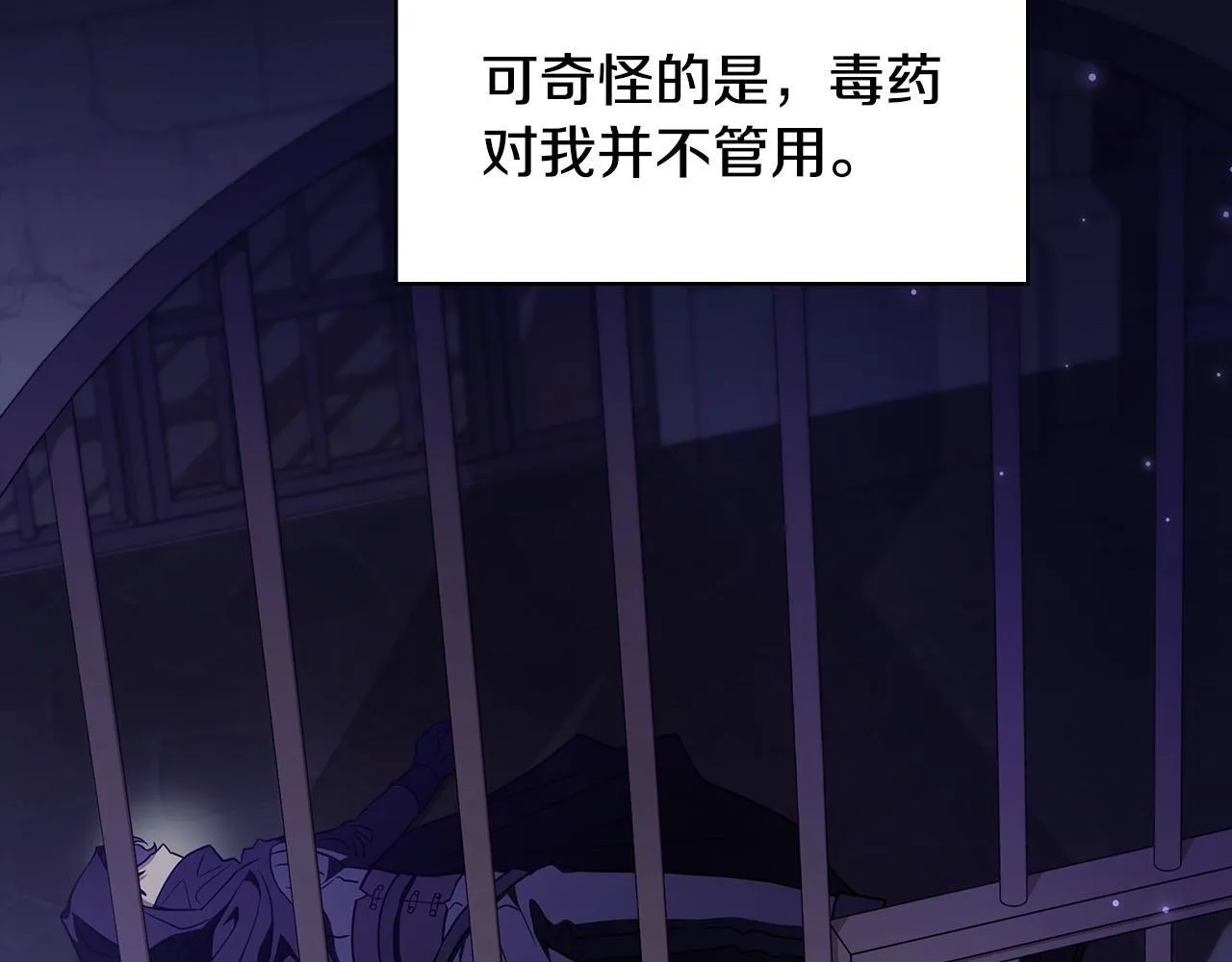 第1话 恶女吉赛尔73