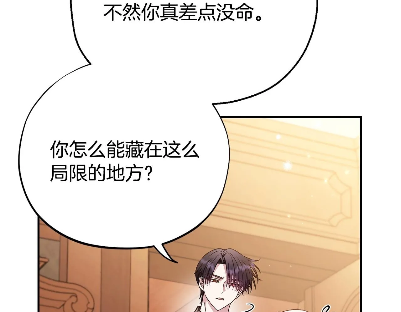 第26话 只能在我面前哭119