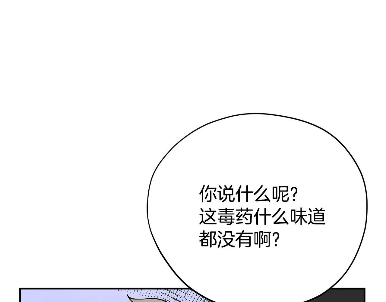 第3话 做个交易173