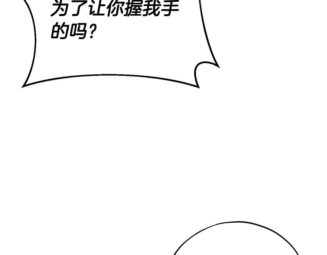 第23话 惩罚坏人163