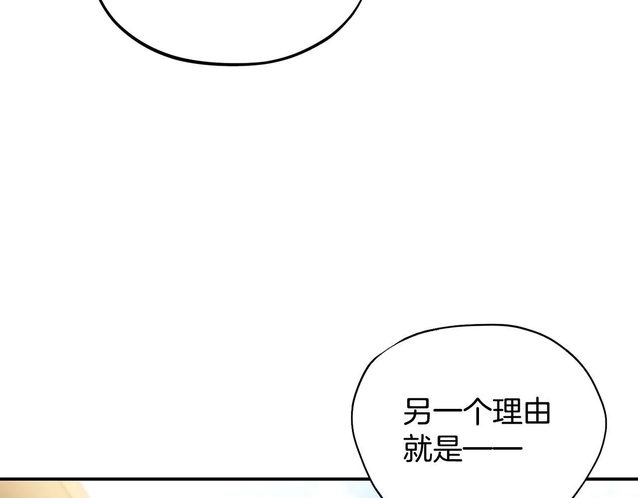 第23话 惩罚坏人101