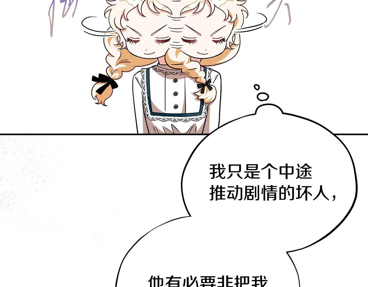 第7话 真的是他啊！89