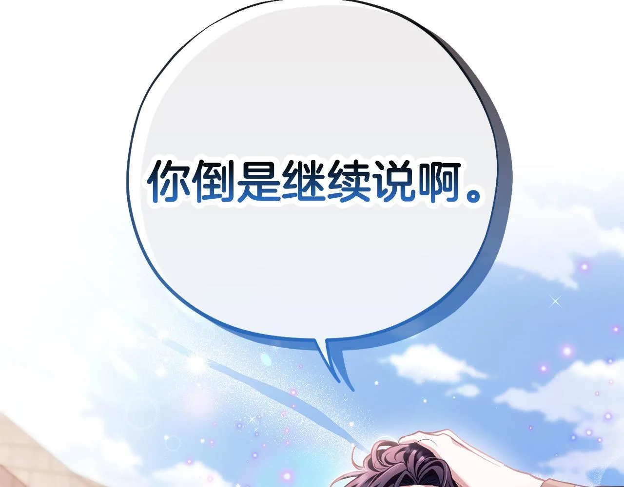 第23话 惩罚坏人229