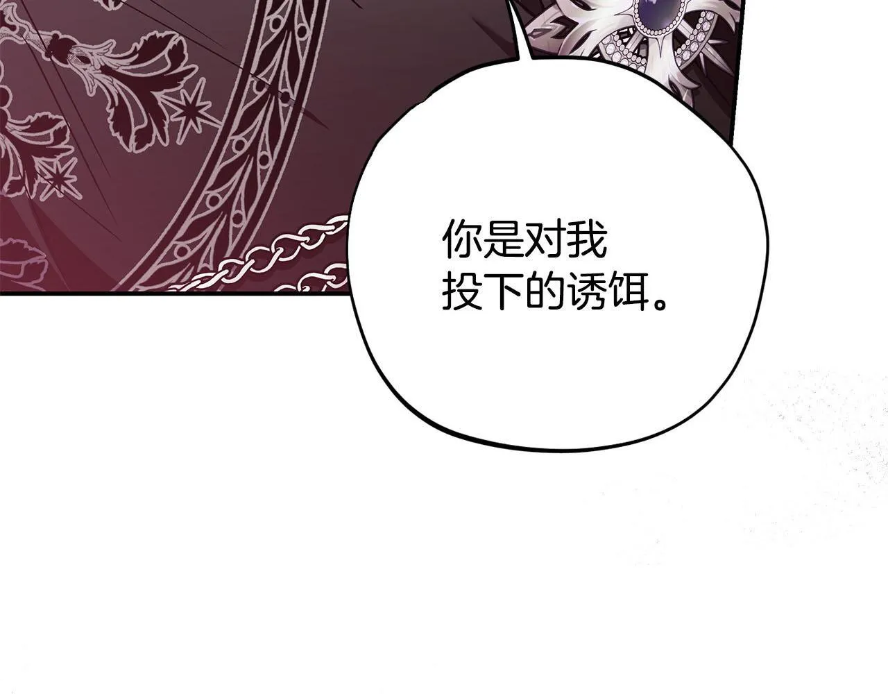 第26话 只能在我面前哭11