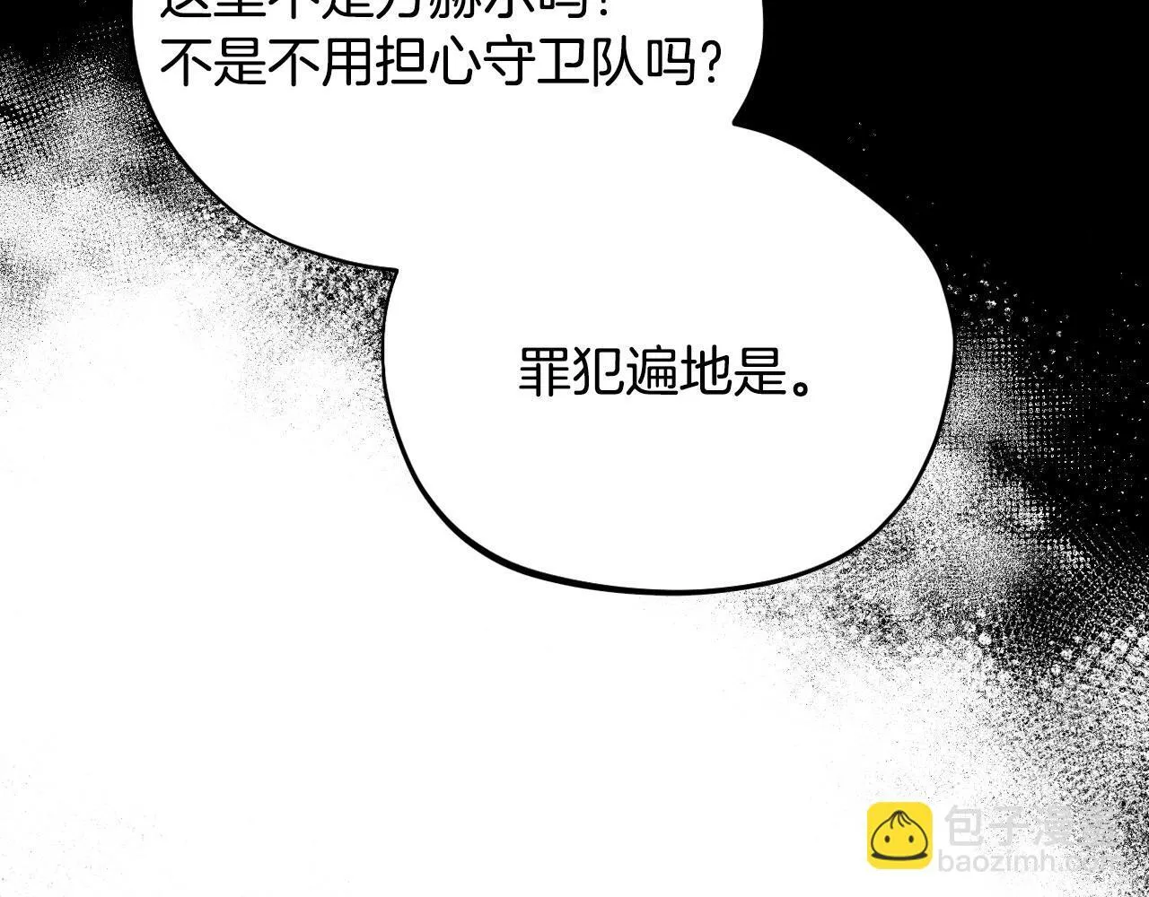 第16话 禁止社内恋爱193