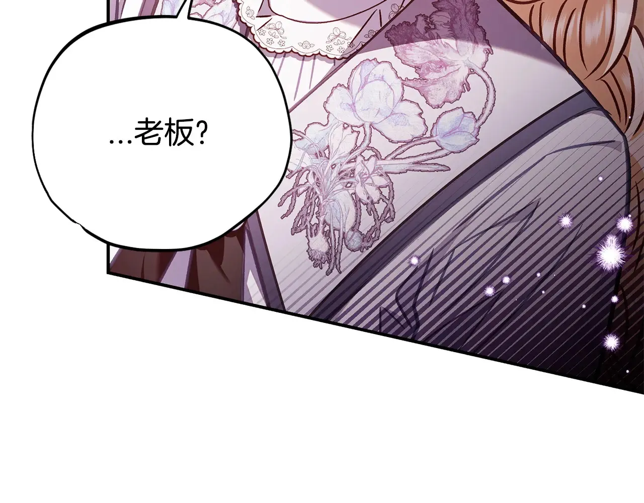 第25话 他的眼神好奇怪200