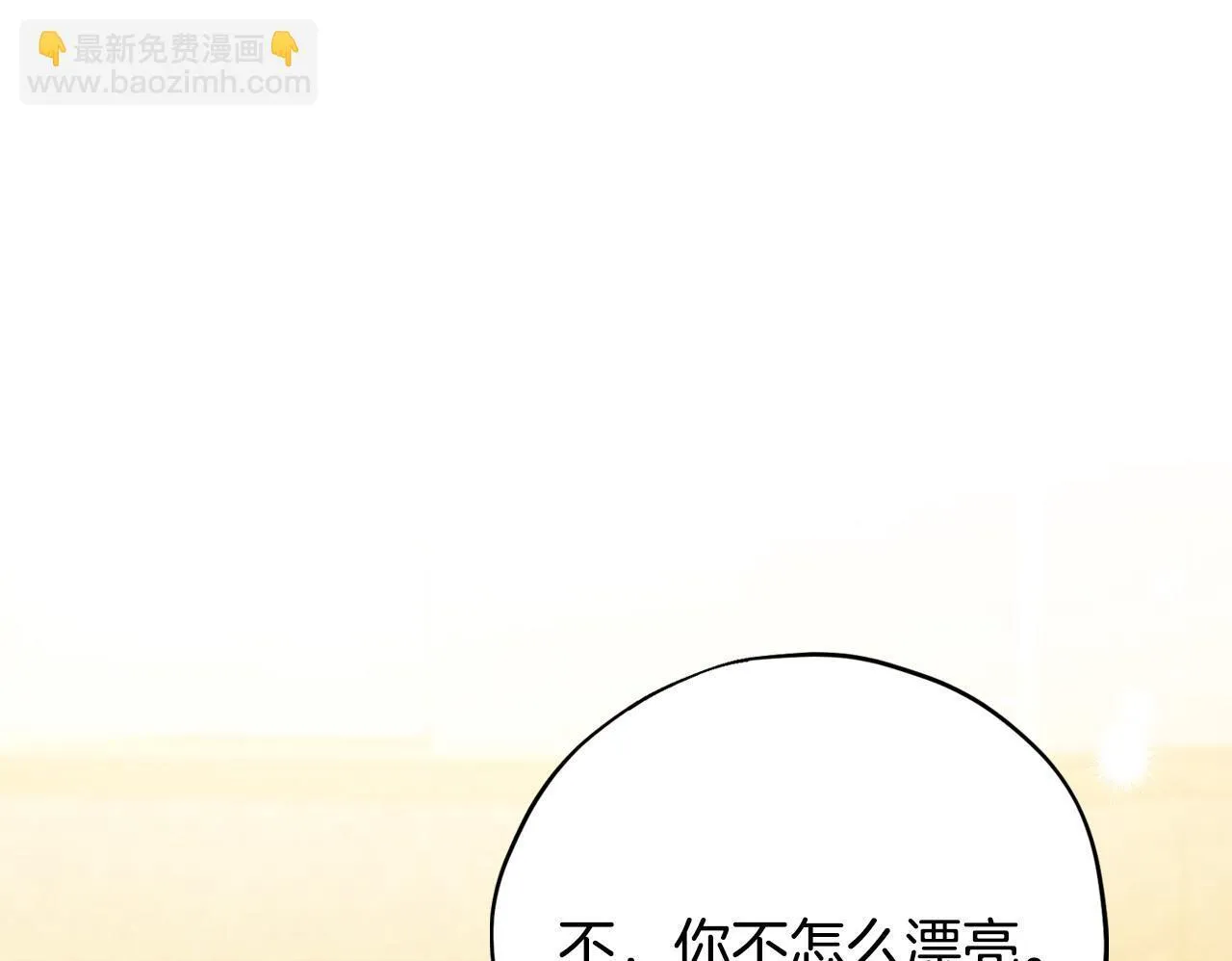 第26话 只能在我面前哭149