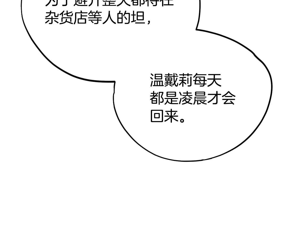 第16话 禁止社内恋爱36