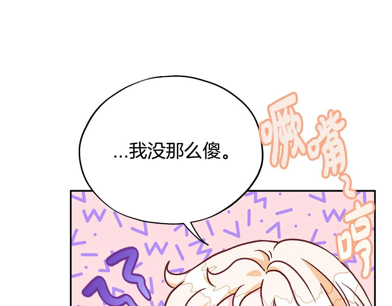 第16话 禁止社内恋爱80