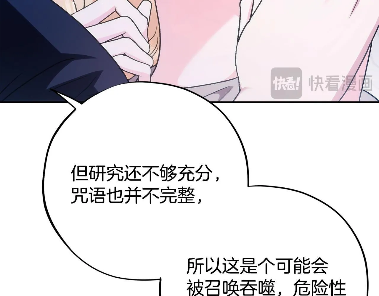 第2话 救救我吧231