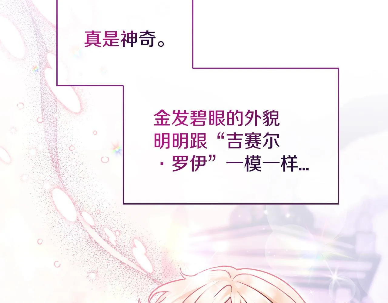 第5话 有点意思66