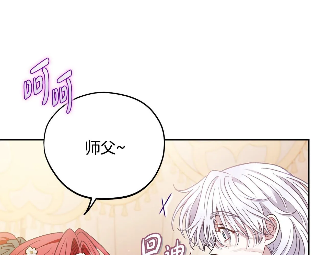 第27话 老板的邀请45