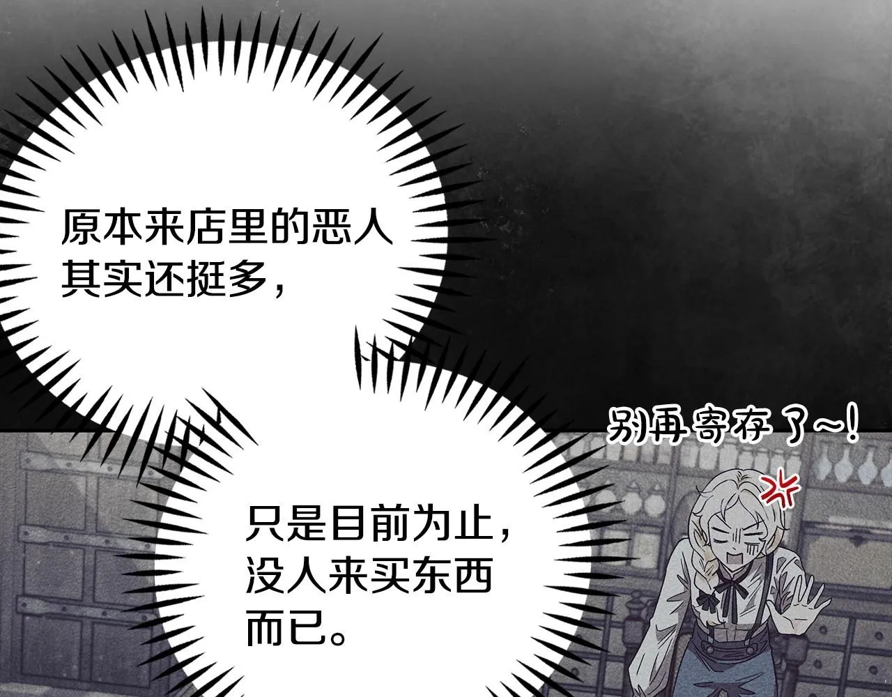 第3话 做个交易162