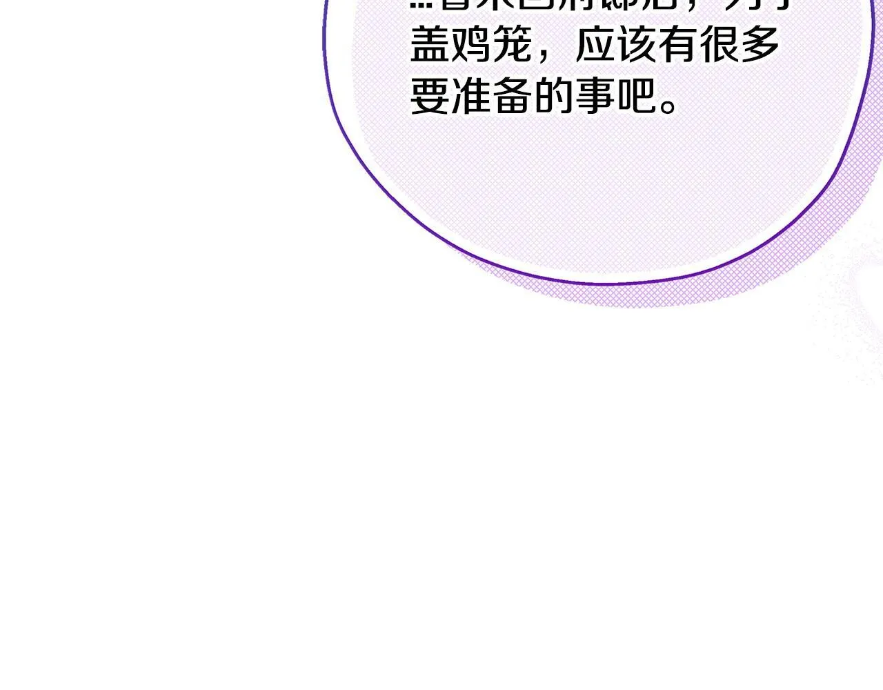 第20话 老板对我有意思？186