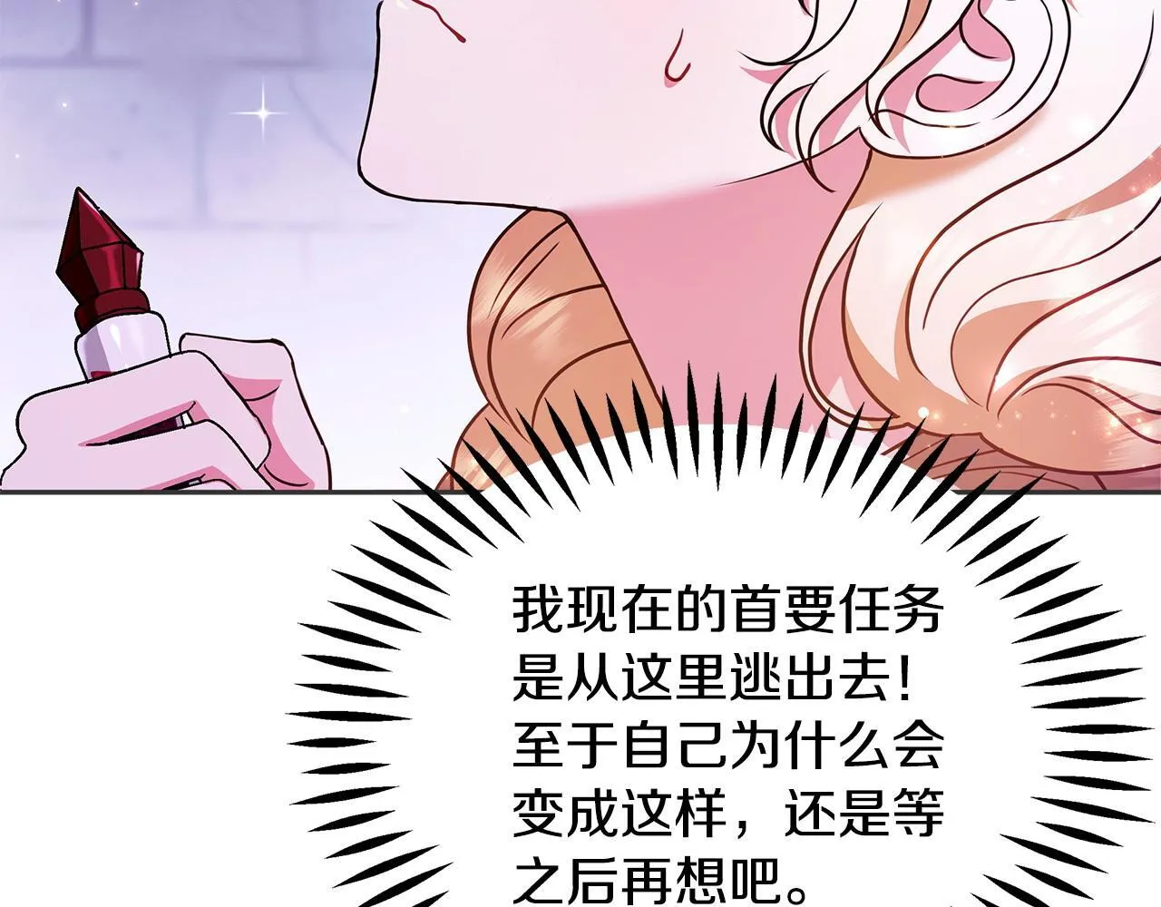 第1话 恶女吉赛尔151