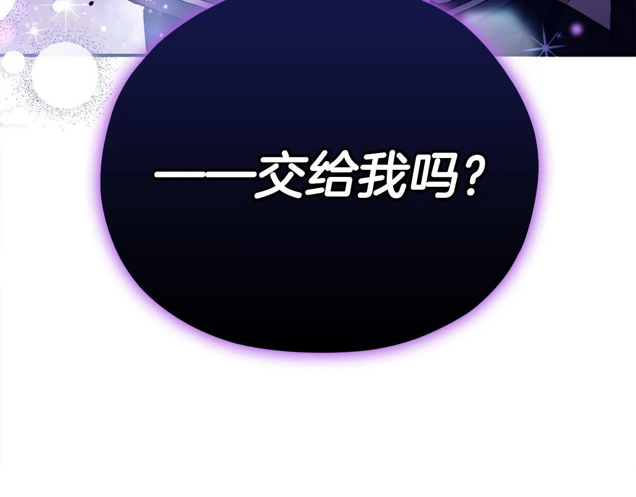 第15话 处理奸细8