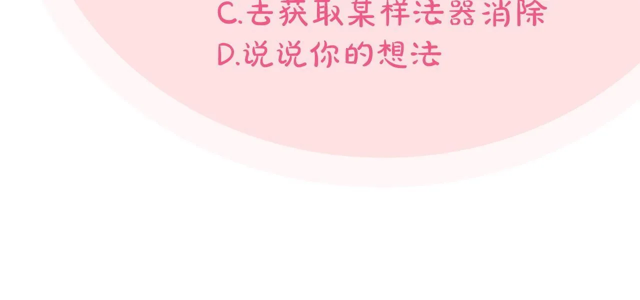 第16话 禁止社内恋爱226