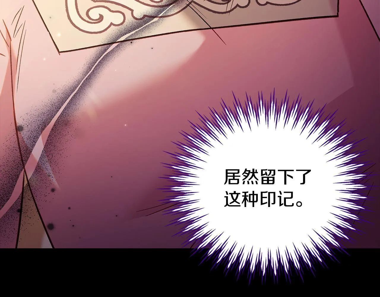 第20话 老板对我有意思？83