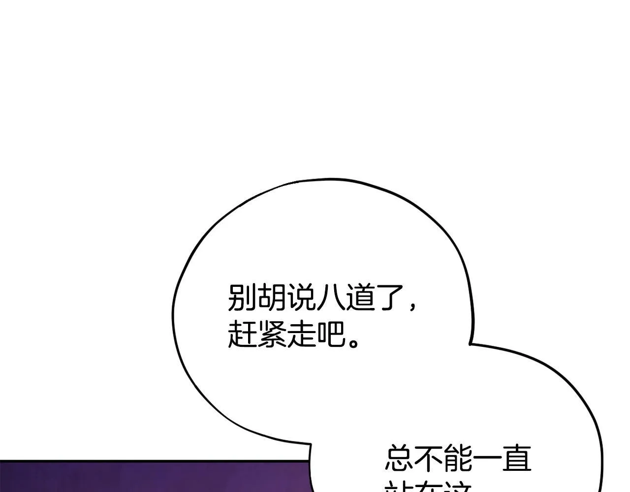第18话 害怕吗109